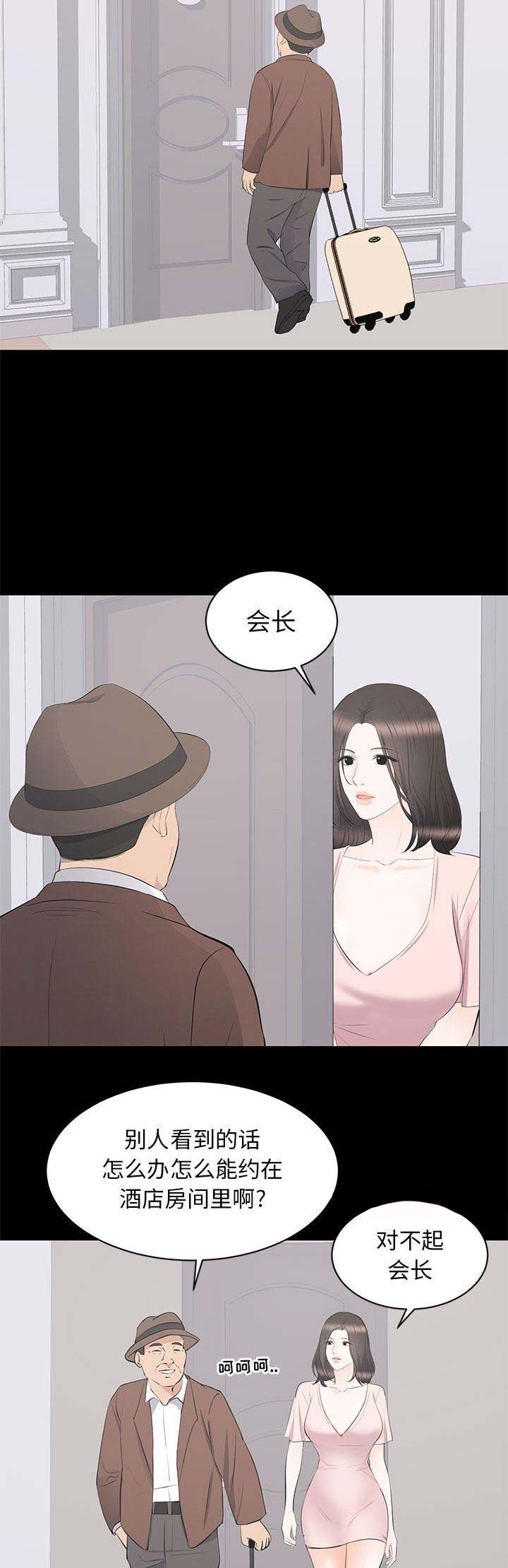 第39话11
