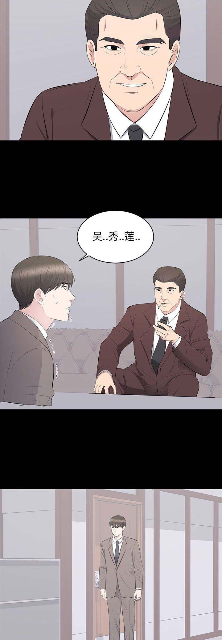 第38话11