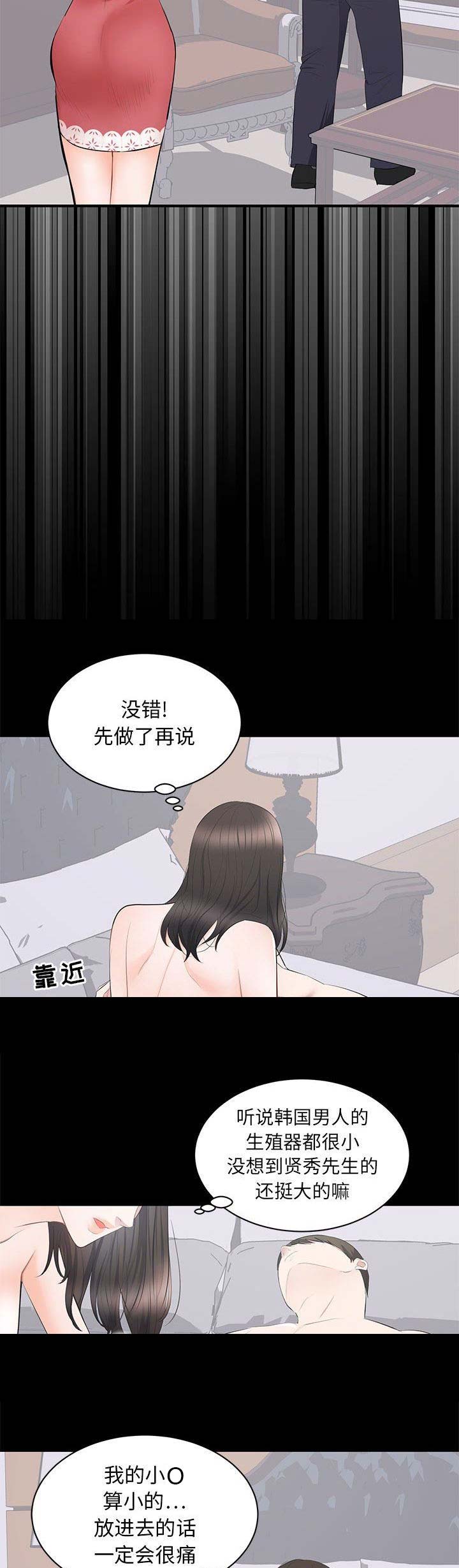 第23话6