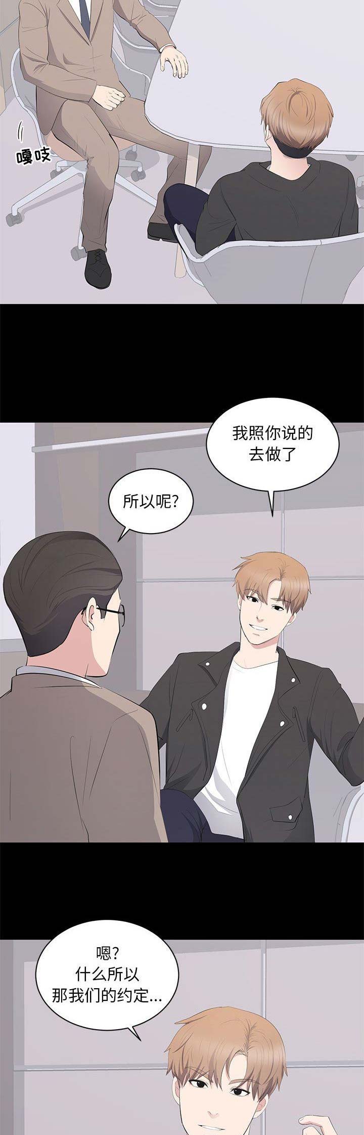 第31话5