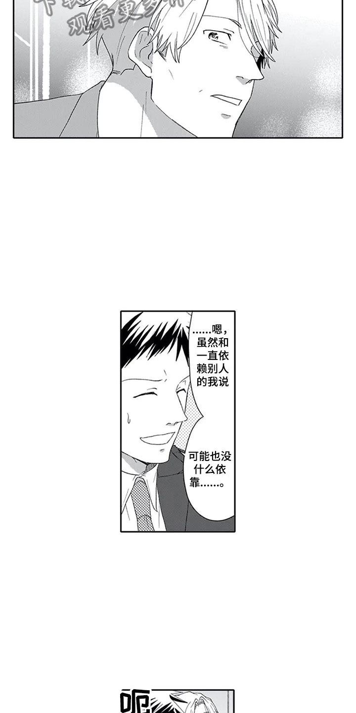 第12章：帅气13