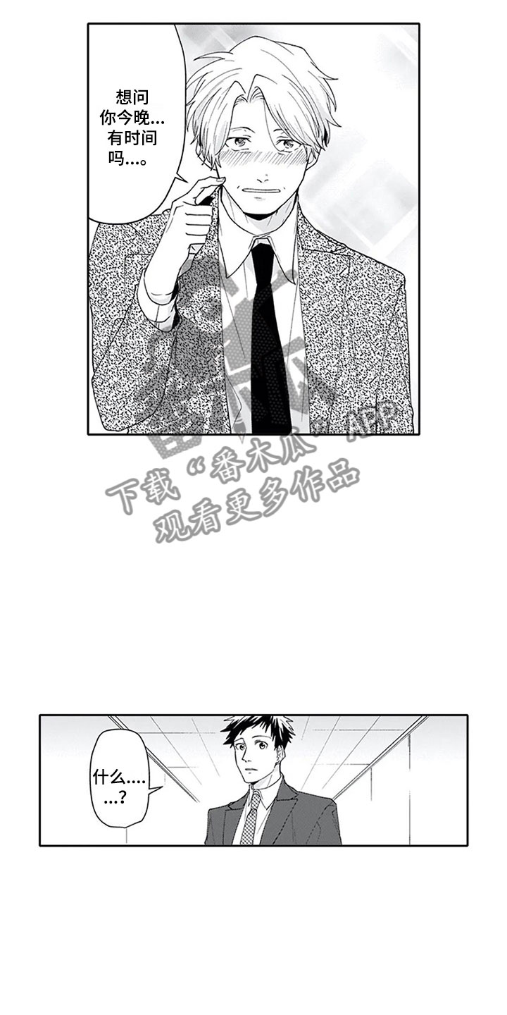 第24章：恋人13