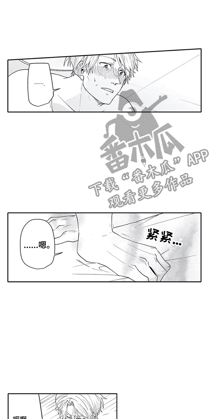 第26章：狂野7