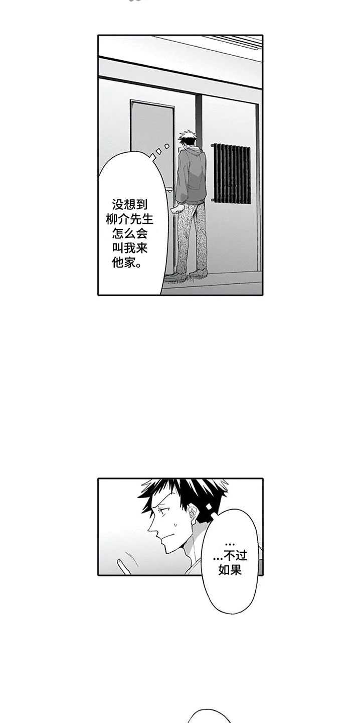 第20章：太晚6