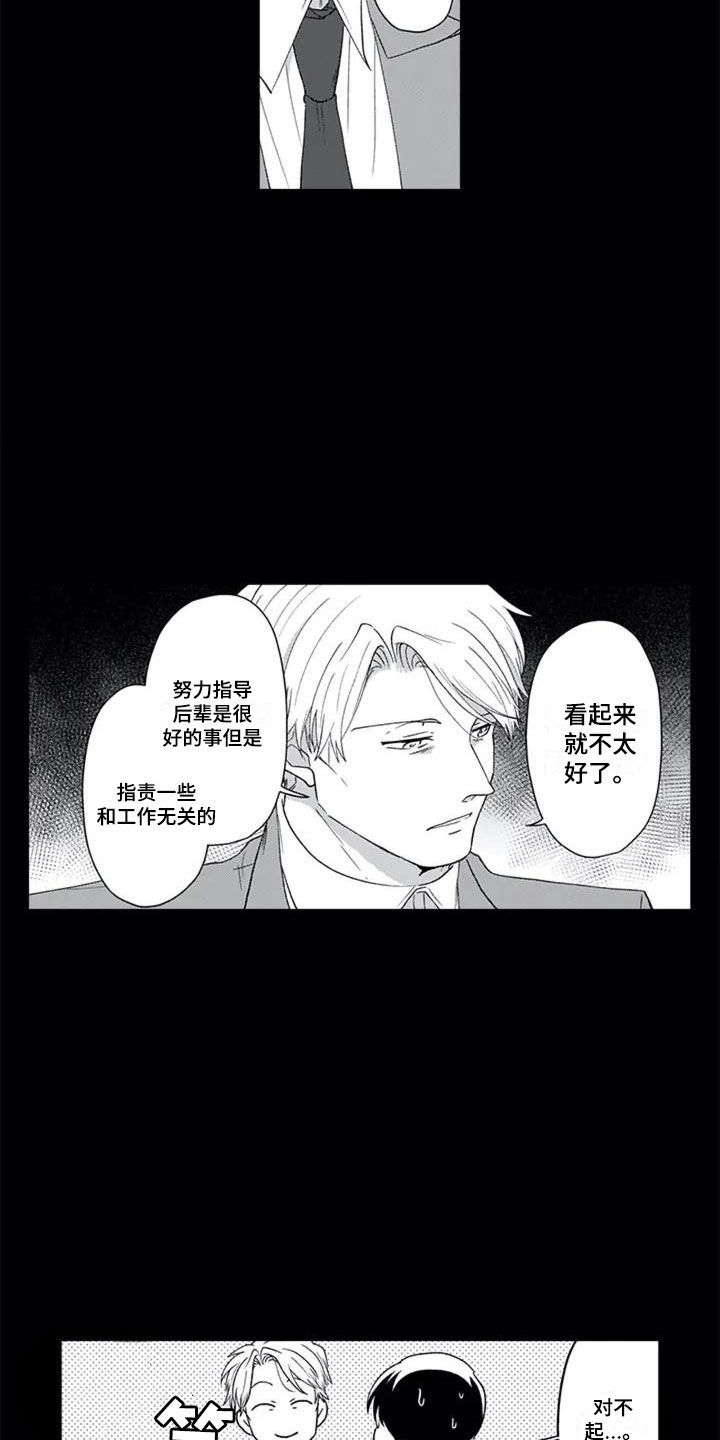 第2章：单恋4