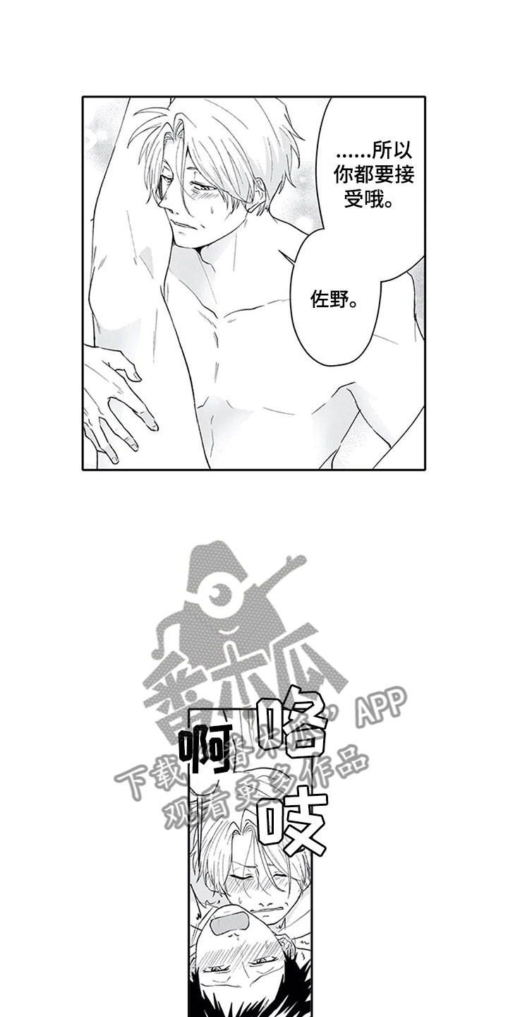 第26章：狂野9