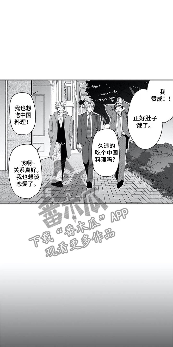 第27章：聚餐（完结）3
