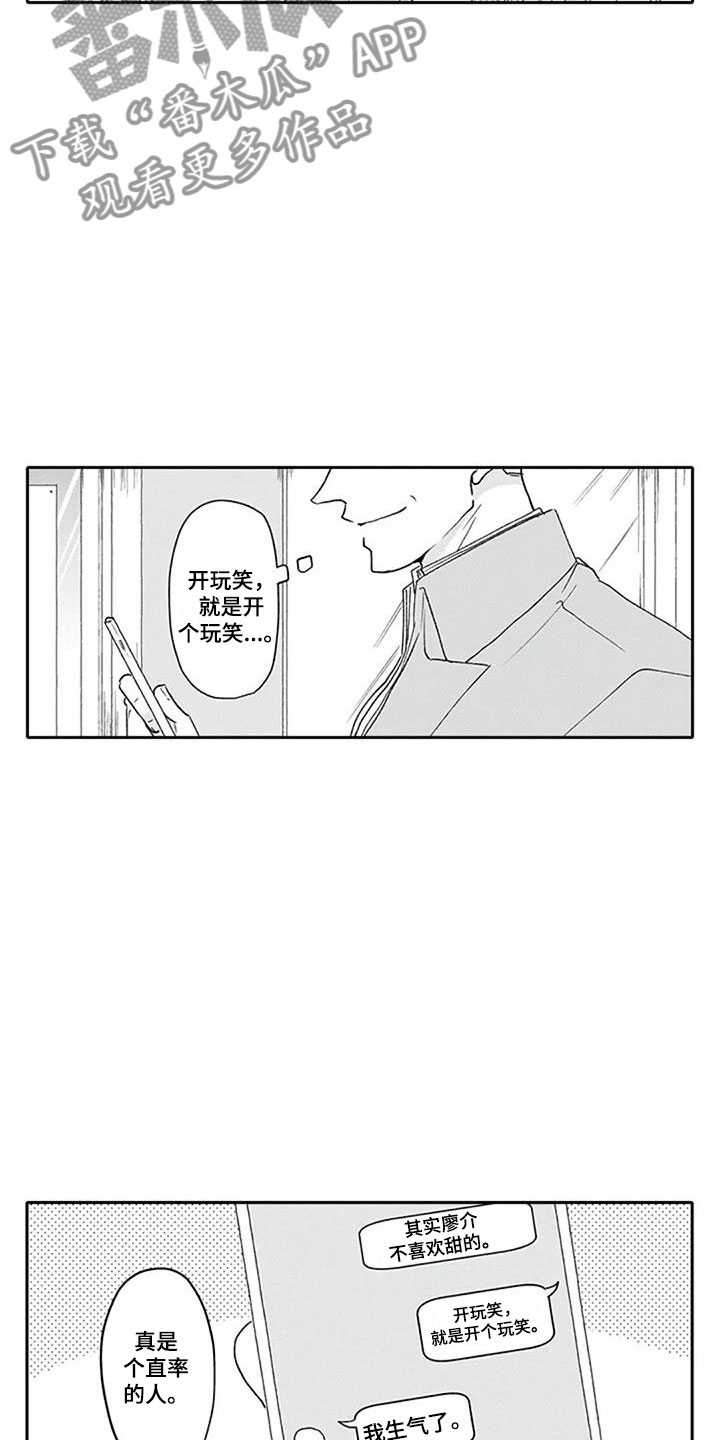 第4章：戏弄16