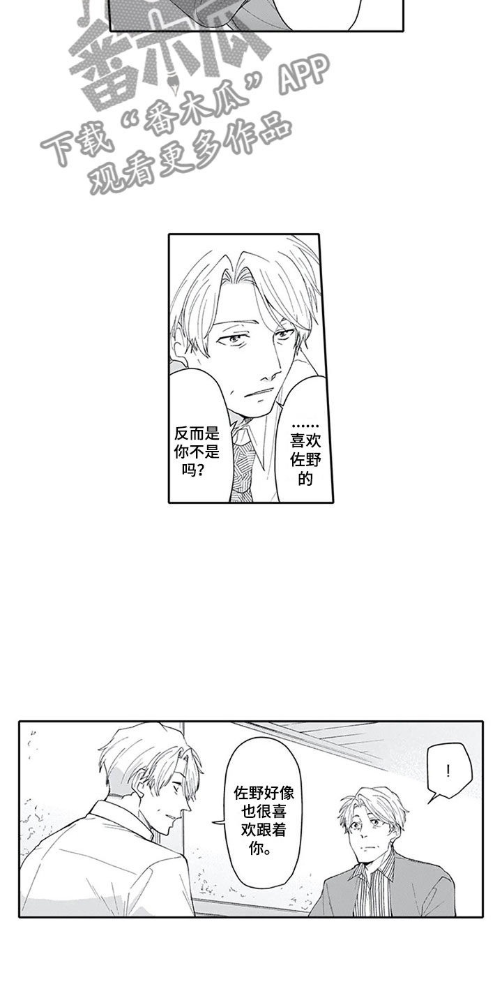 第13章：妒忌8