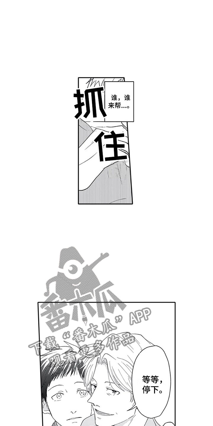 第11章：解围12