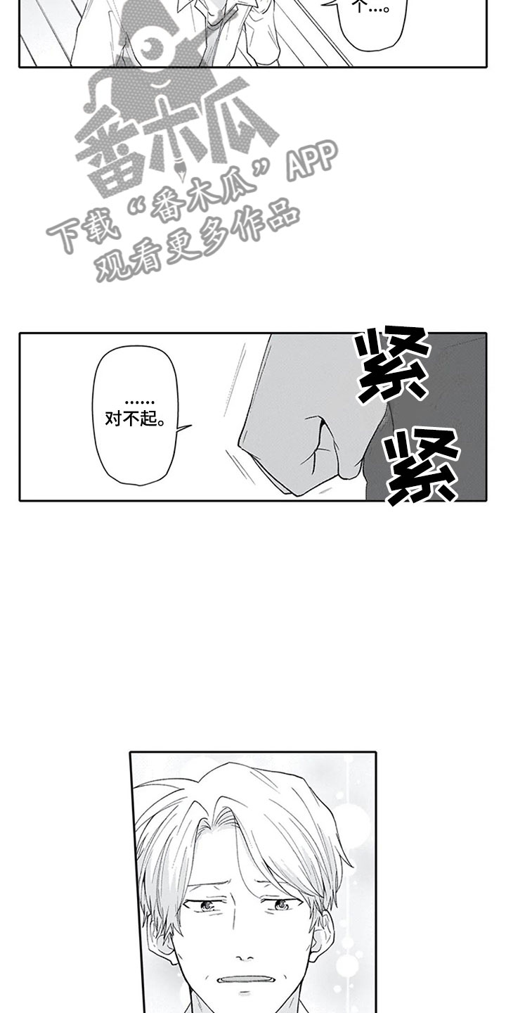第22章：确认14