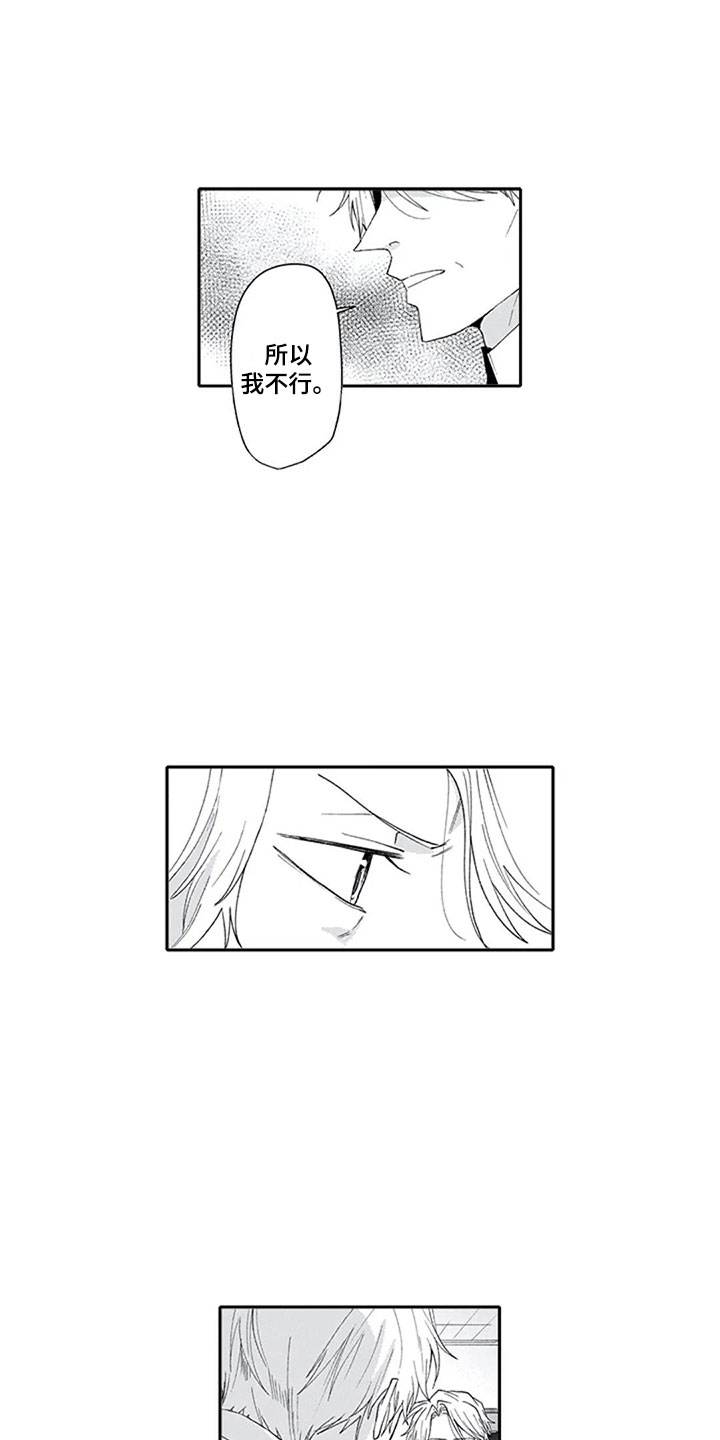第19章：逃避12