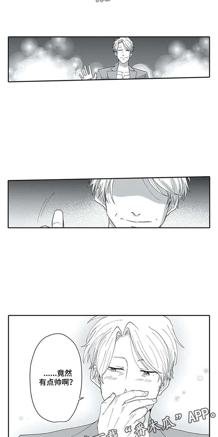 第12章：帅气17