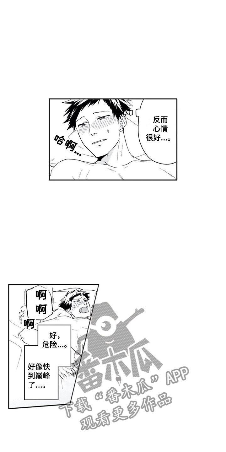 第25章：可惜11