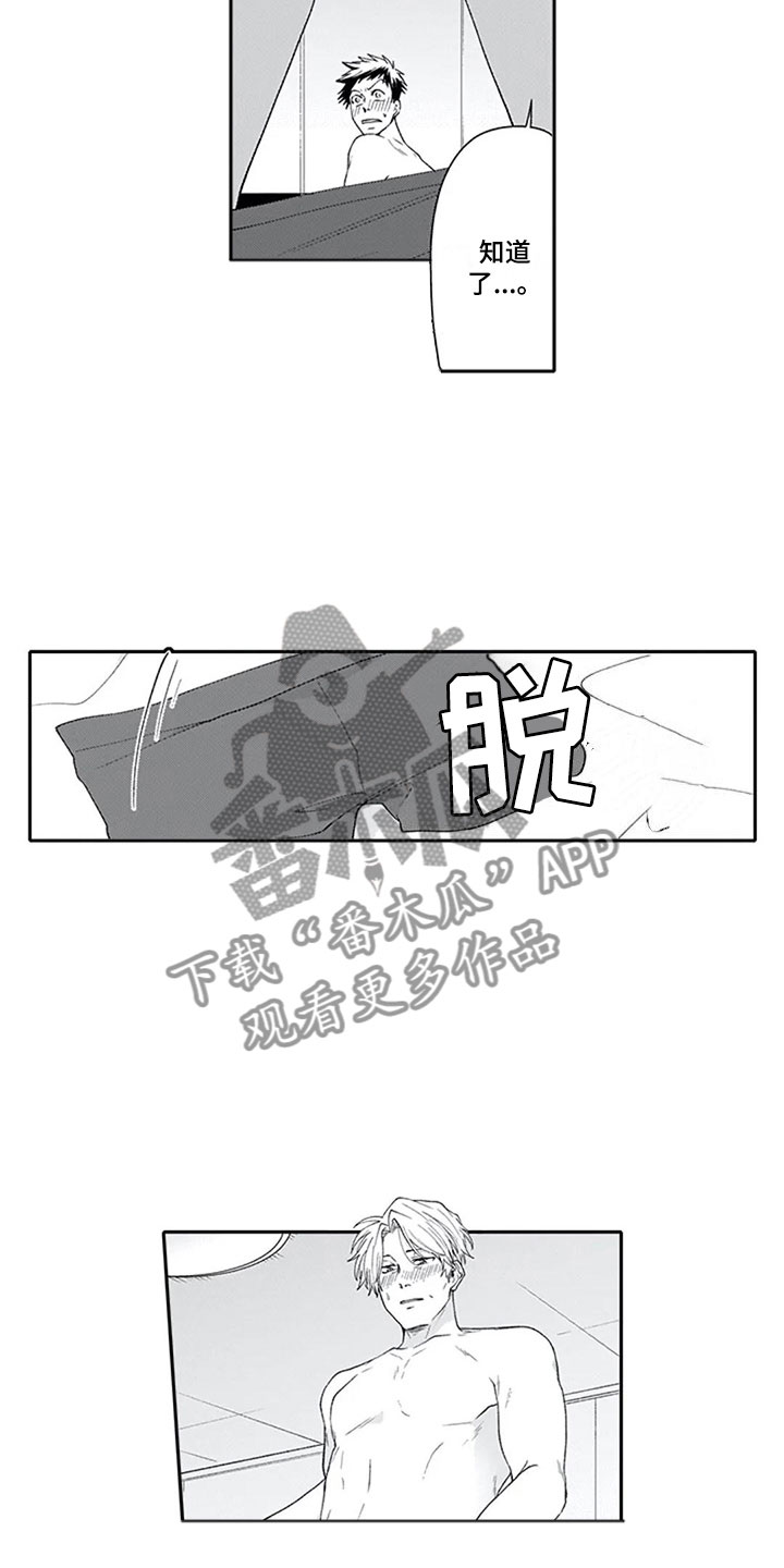 第26章：狂野1