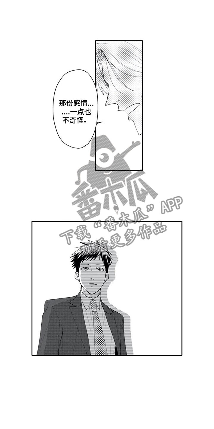第16章：混淆8