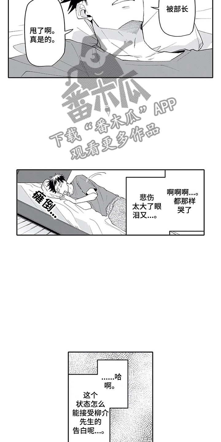 第18章：沉重2