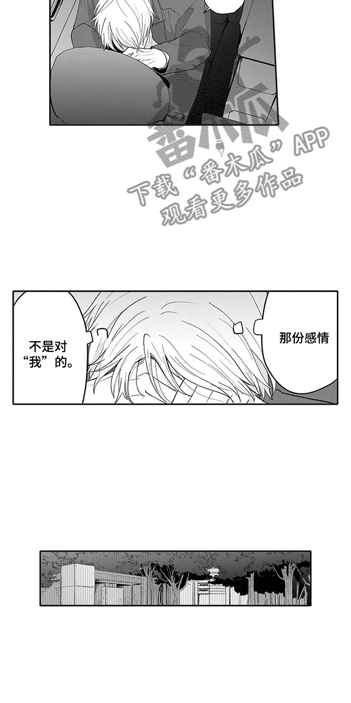 第16章：混淆14