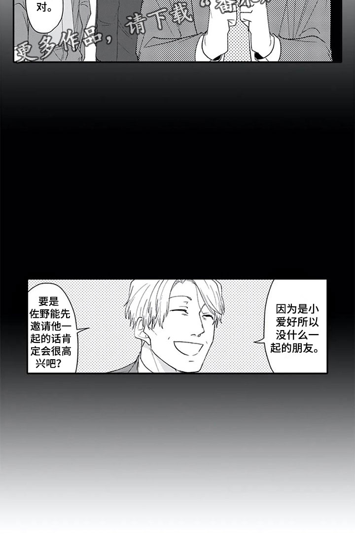 第5章：兴趣15