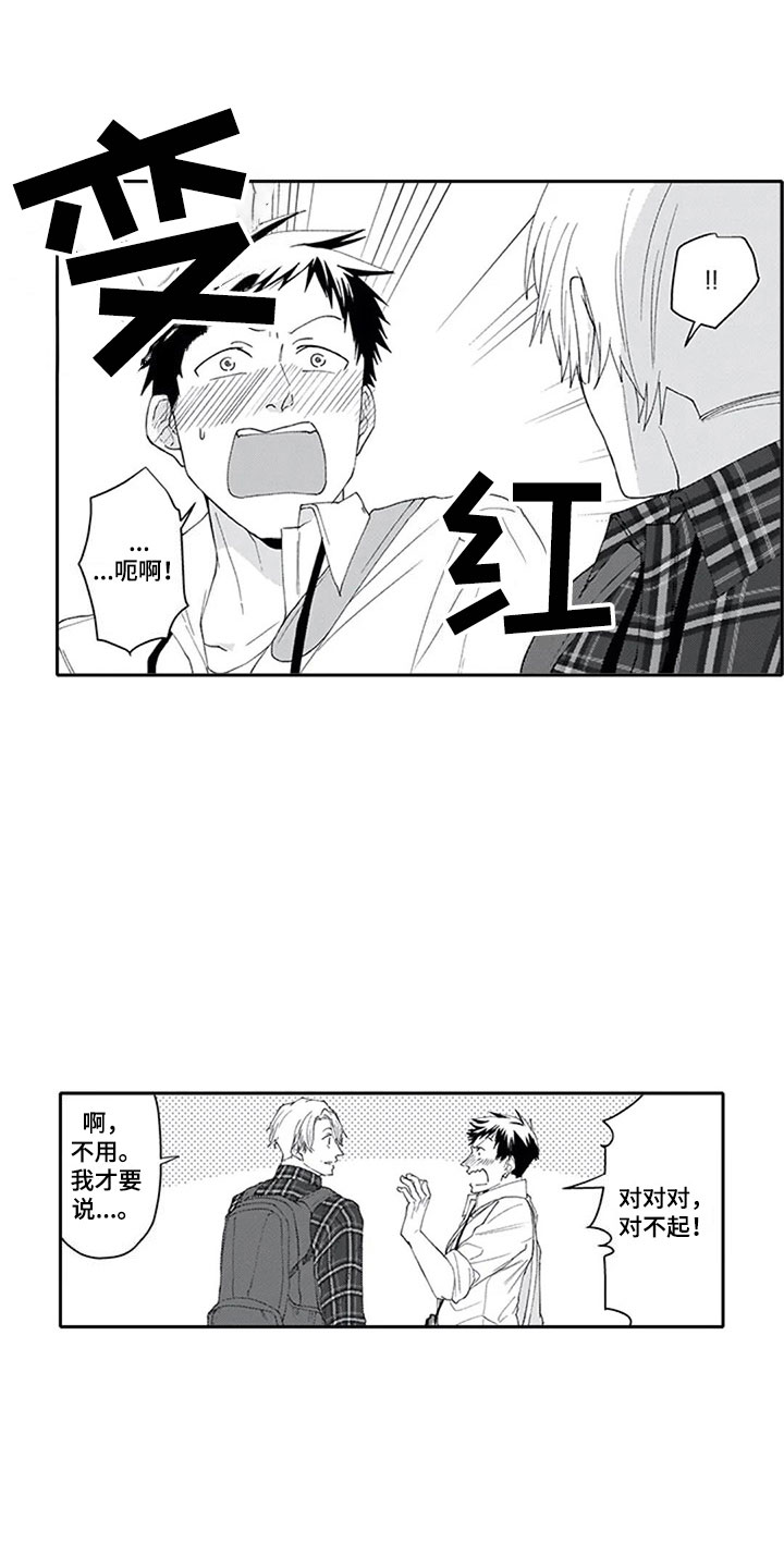 第7章：观察2