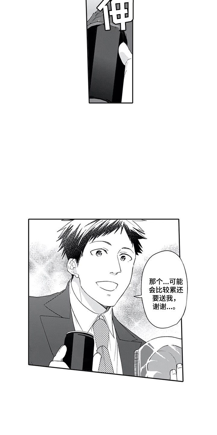 第14章：报答13