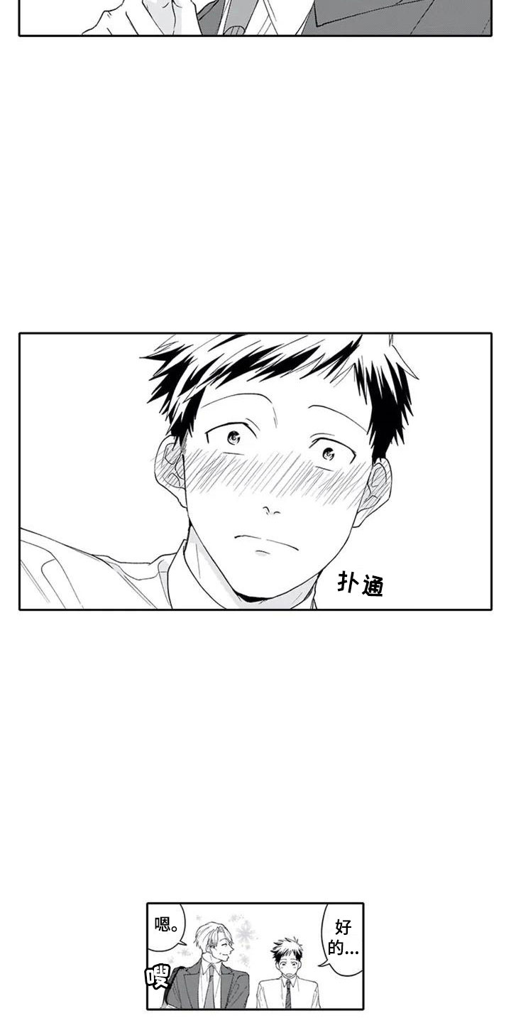 第1章：喜好13