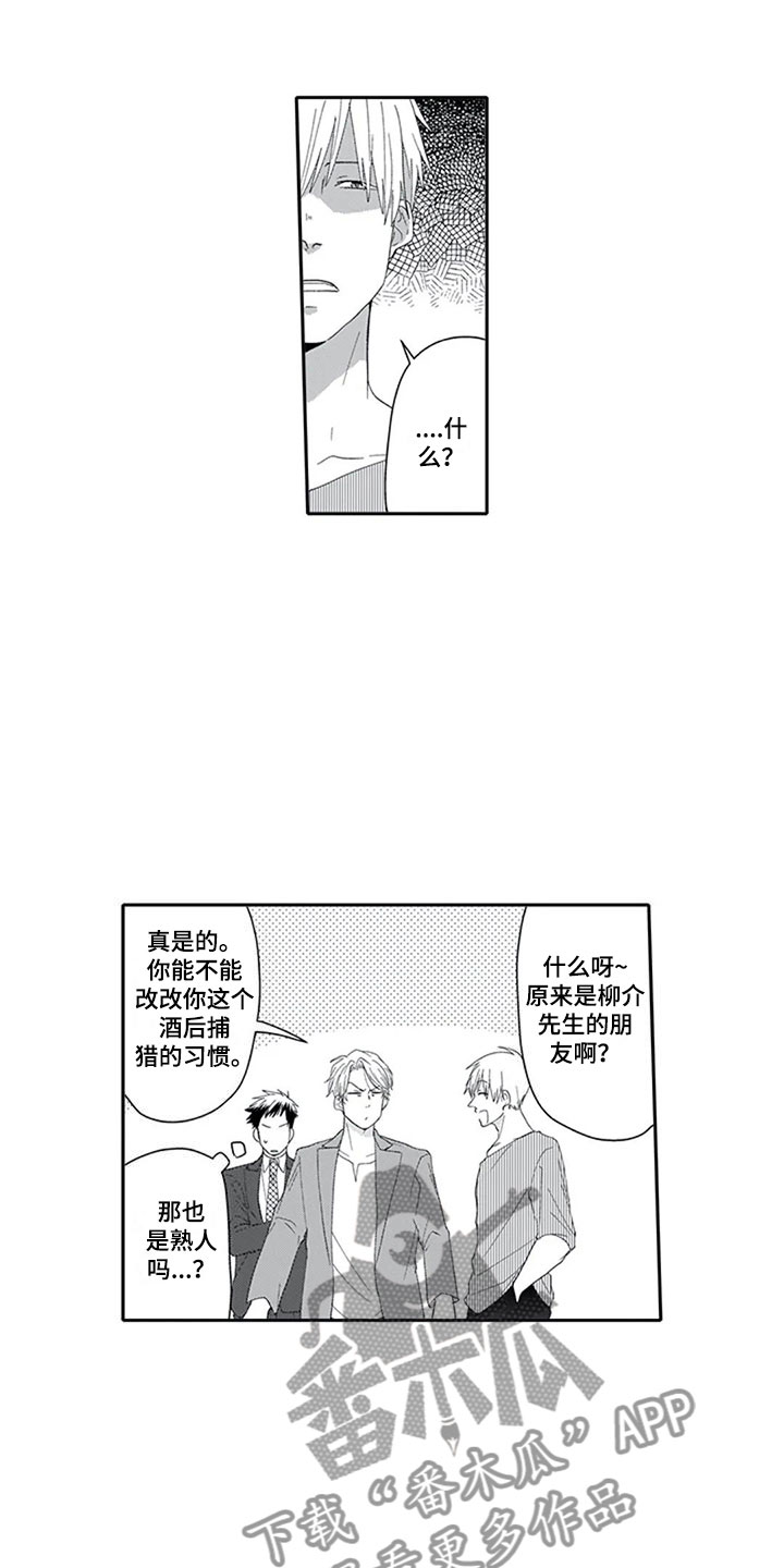 第12章：帅气0