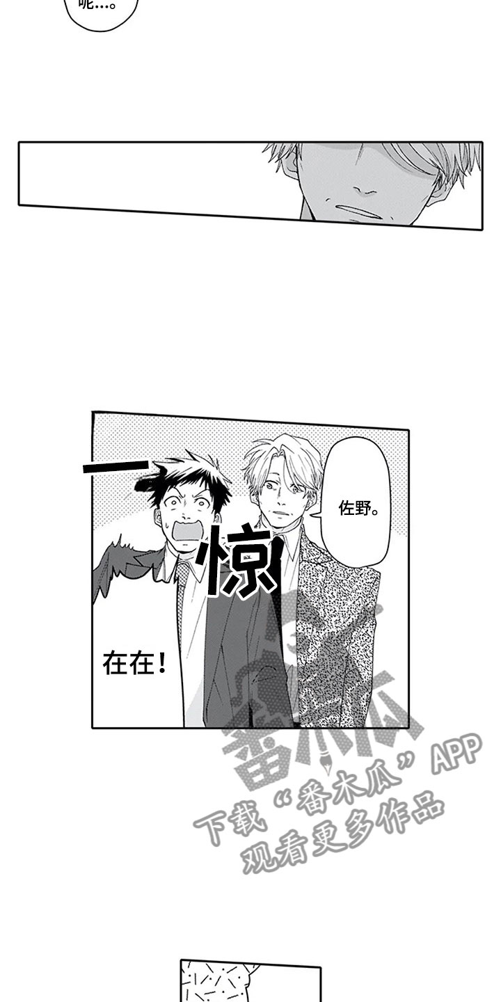 第24章：恋人11