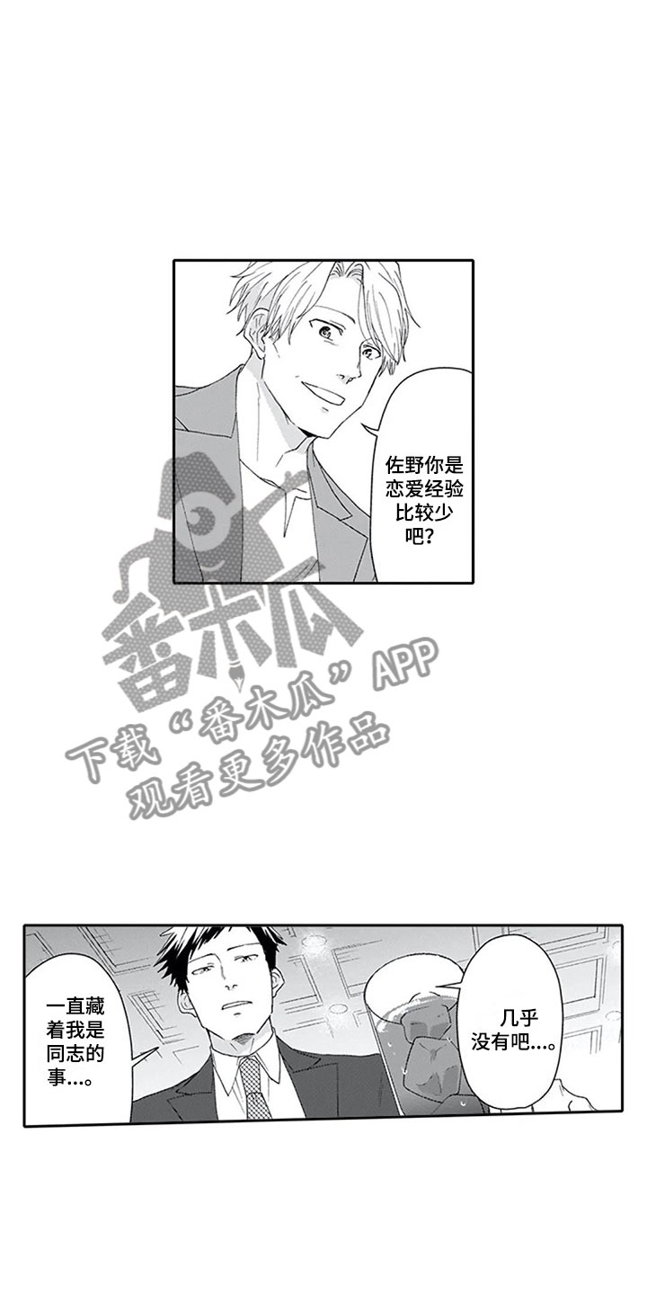 第10章：酒吧13
