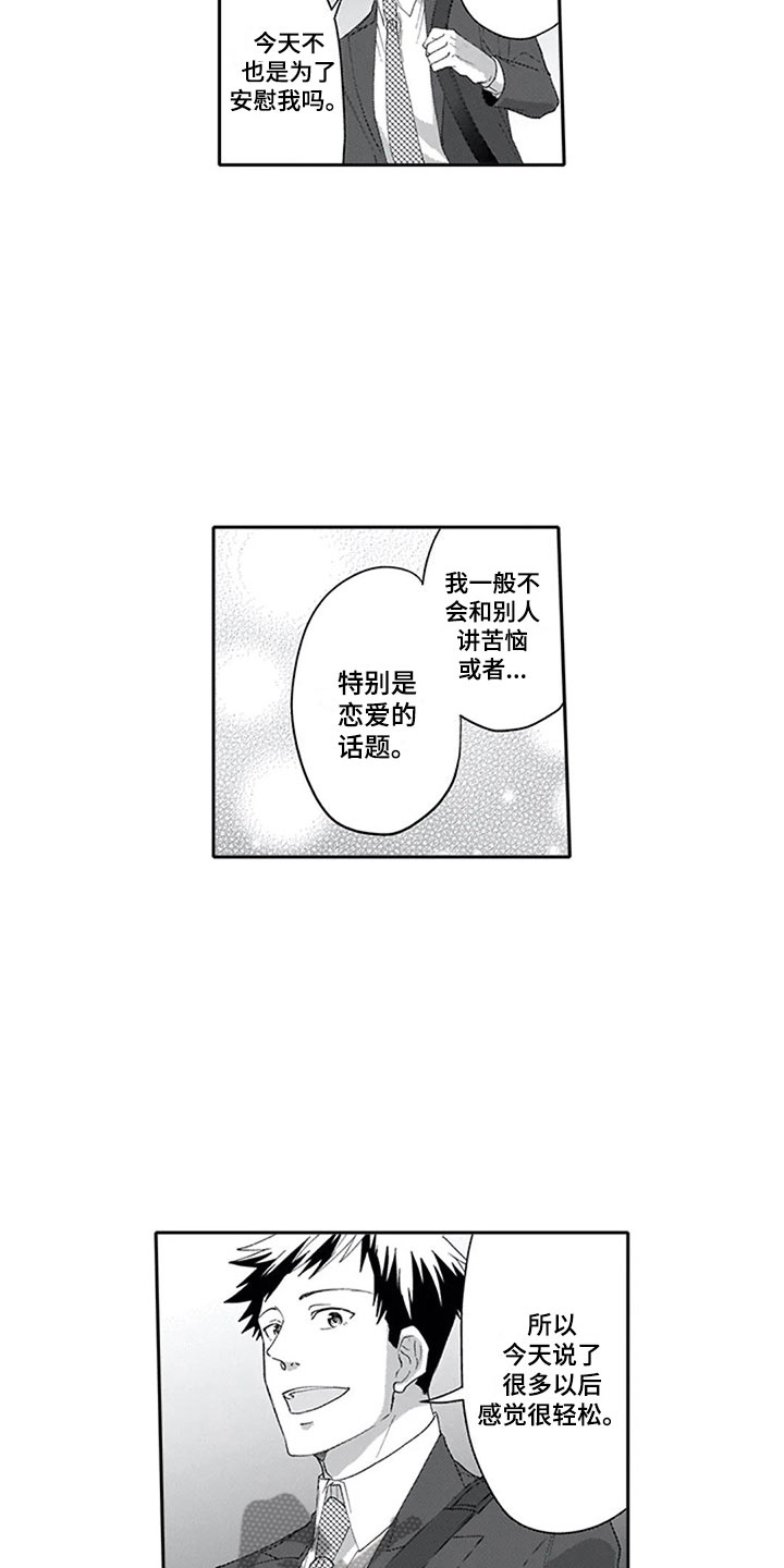 第12章：帅气9