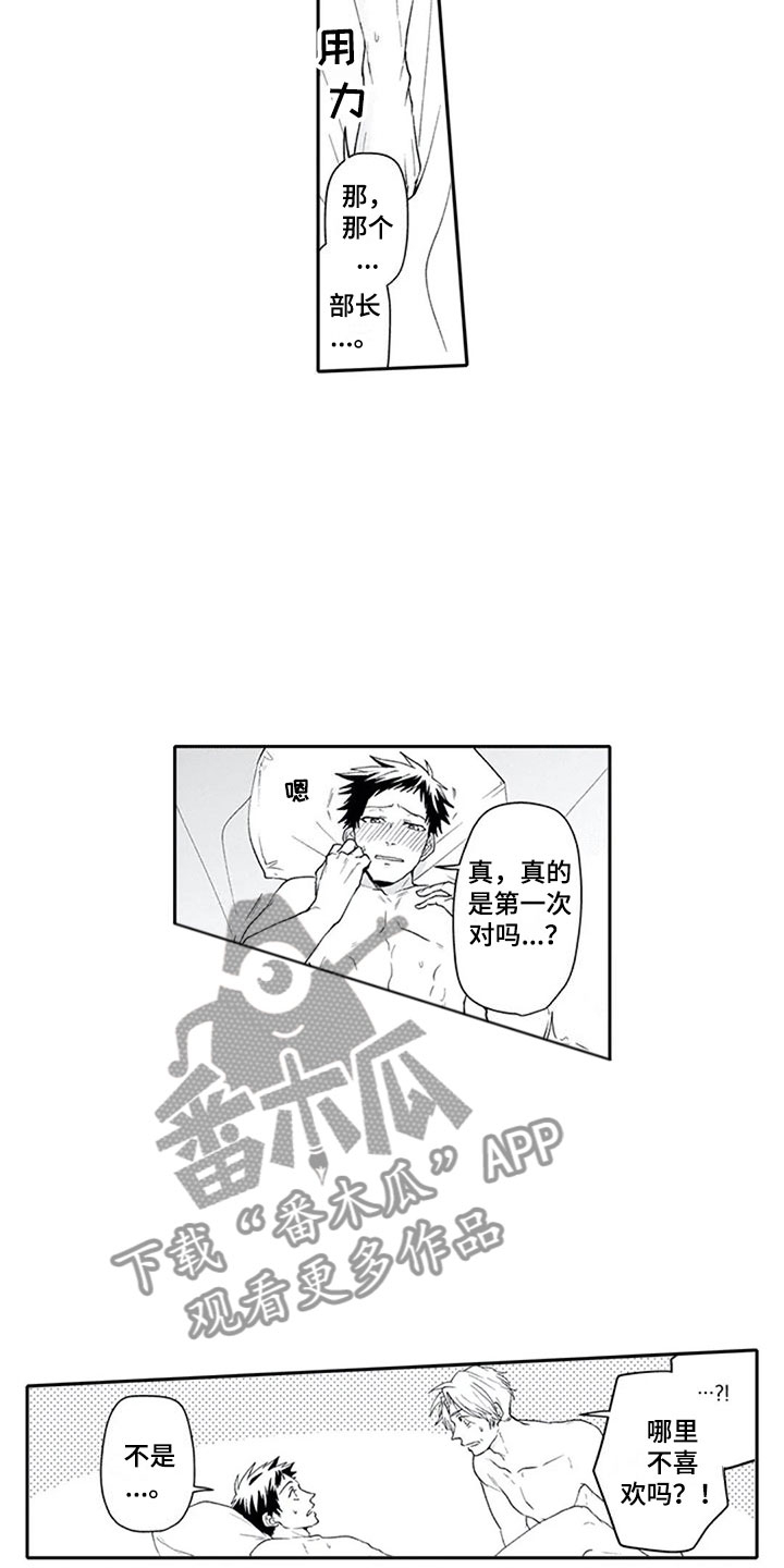 第25章：可惜10