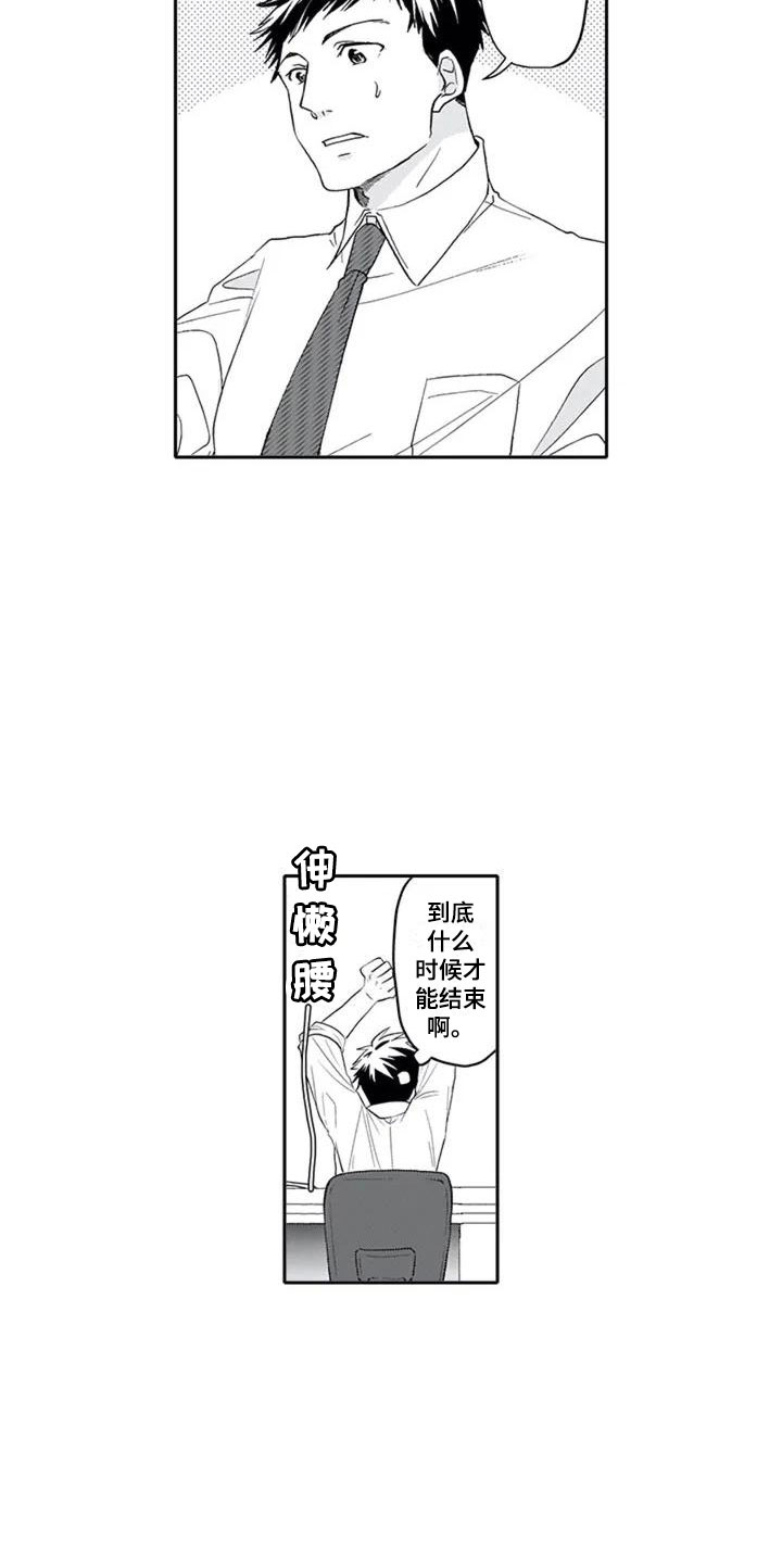 第2章：单恋9