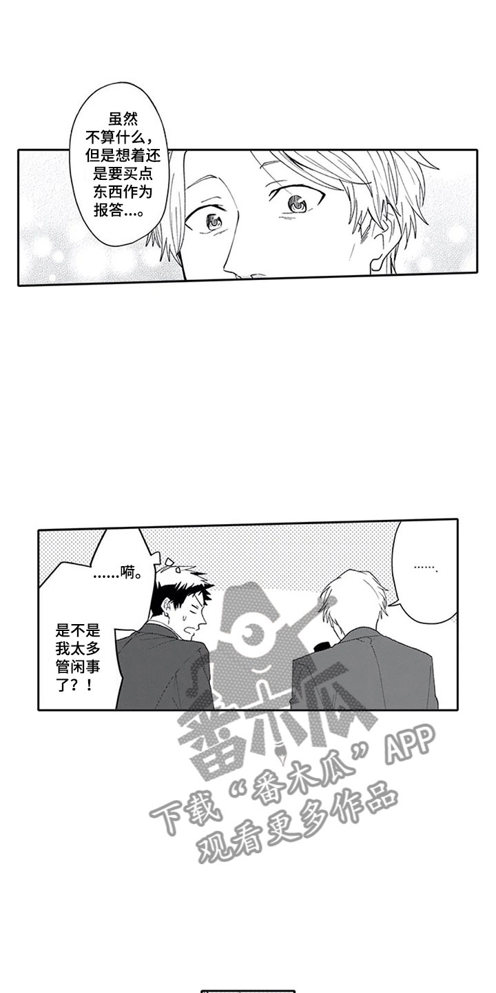 第14章：报答14