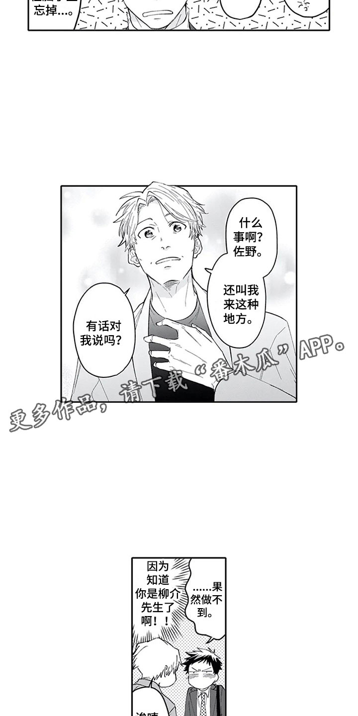 第27章：聚餐（完结）14
