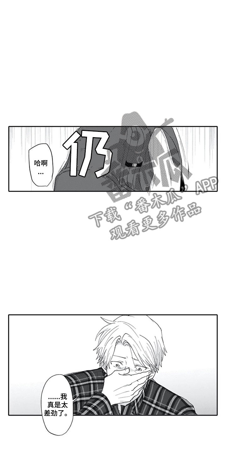 第8章：想法11