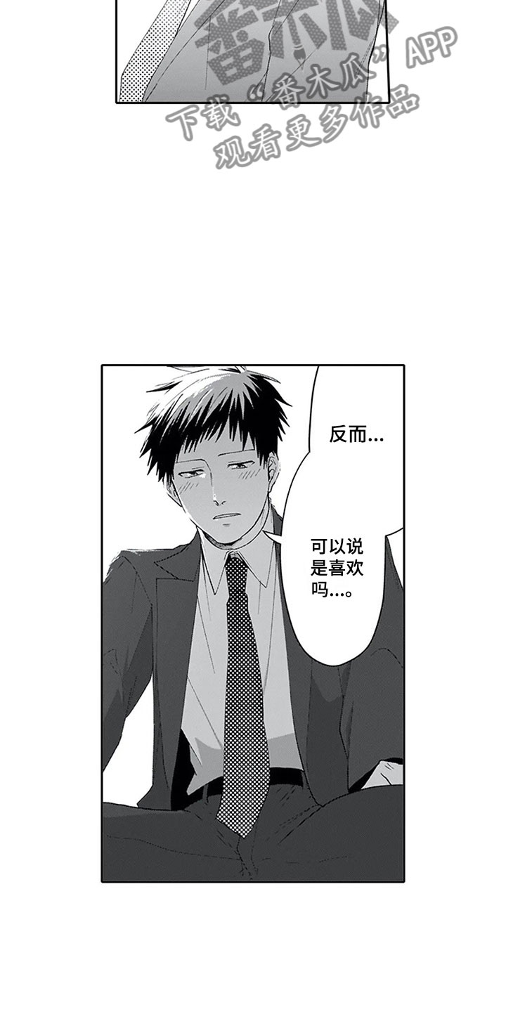 第15章：期待15