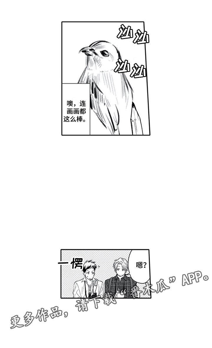 第6章：外出15