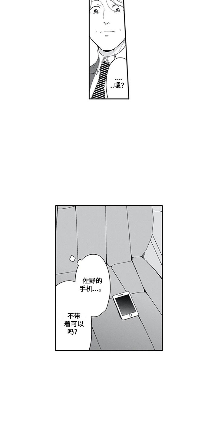 第14章：报答7