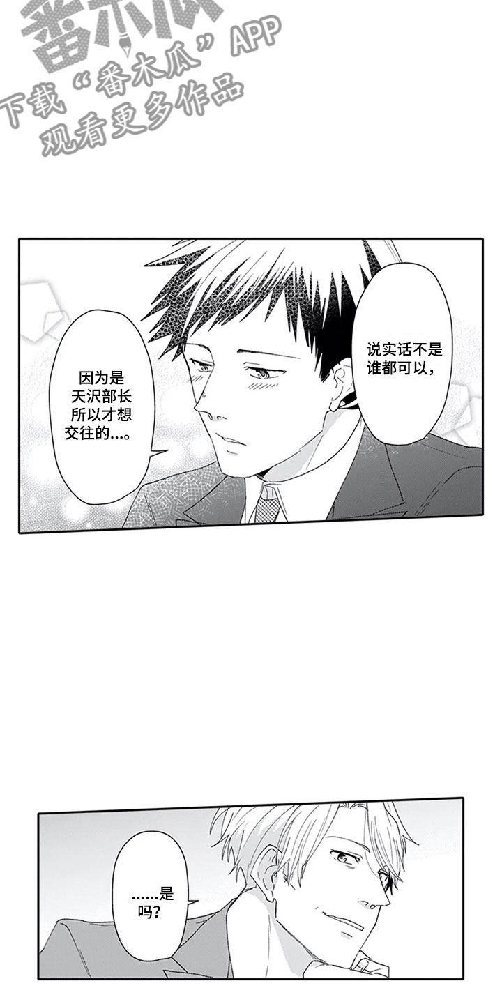 第11章：解围2
