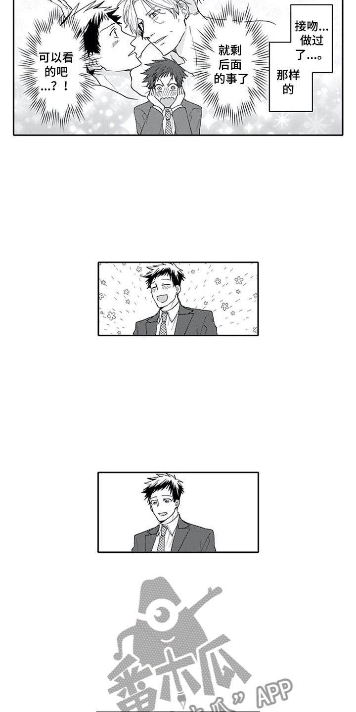 第24章：恋人9