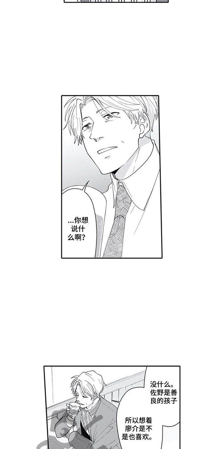 第13章：妒忌7