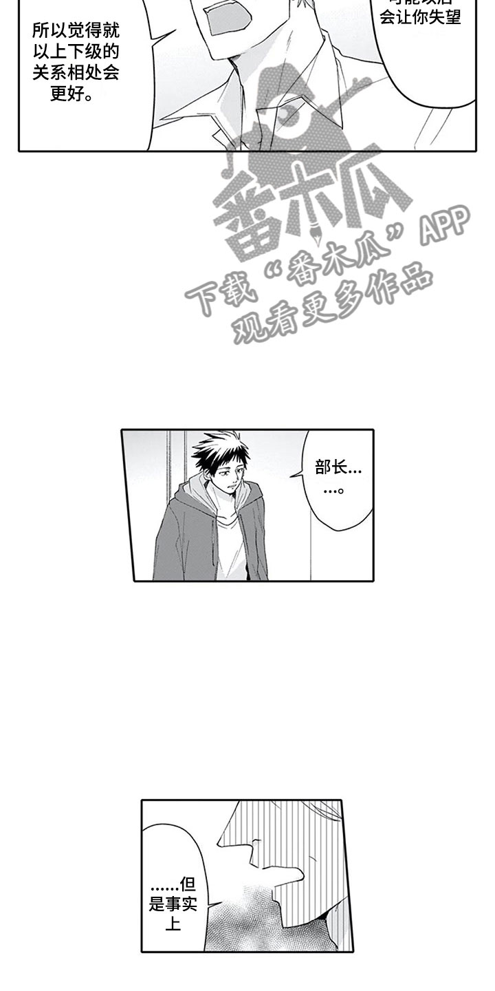 第23章：喜欢5