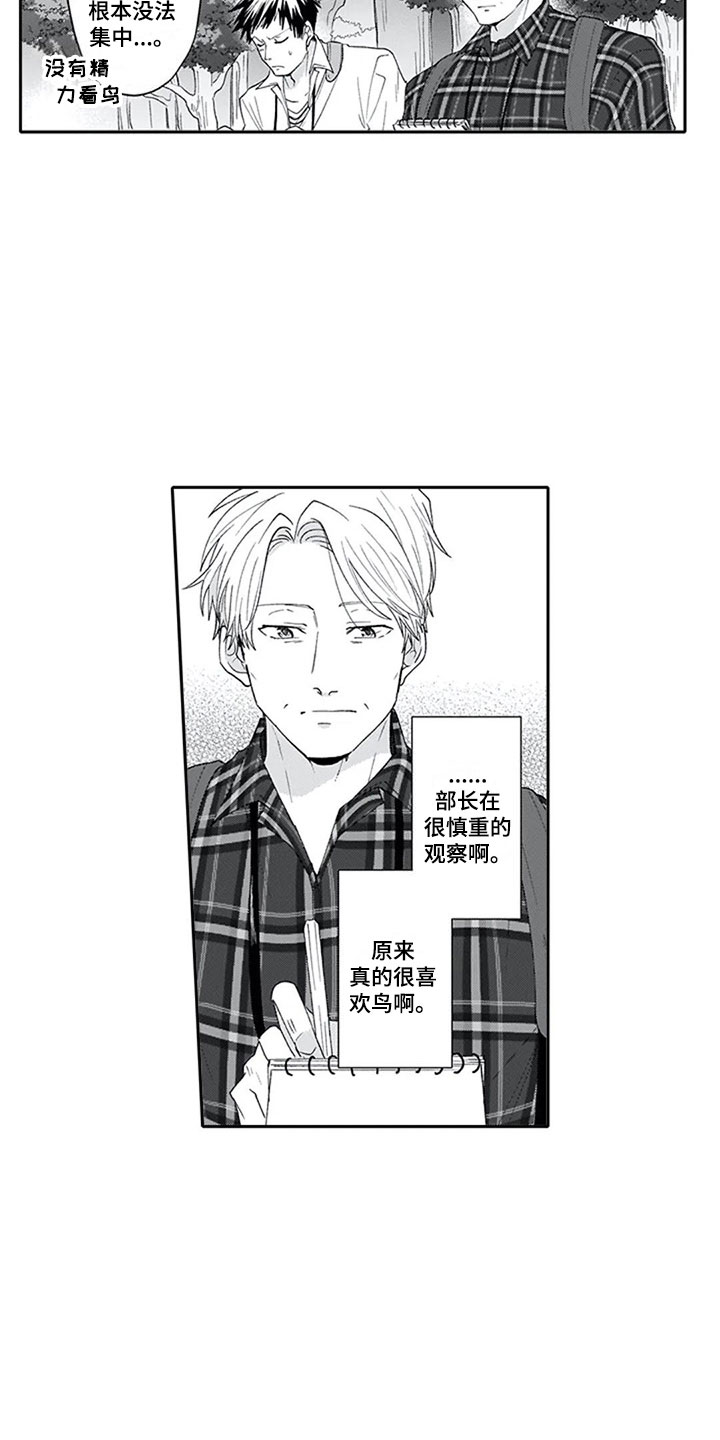 第6章：外出14