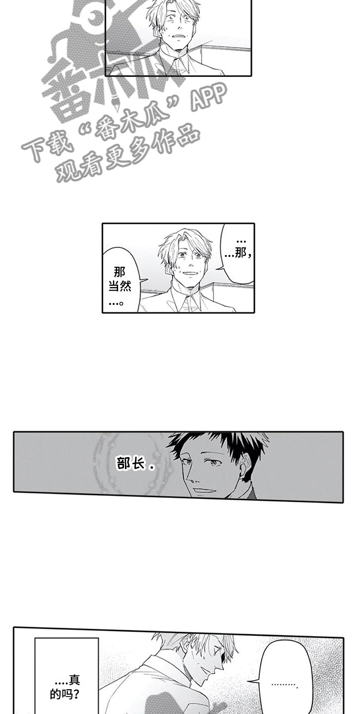 第20章：太晚2