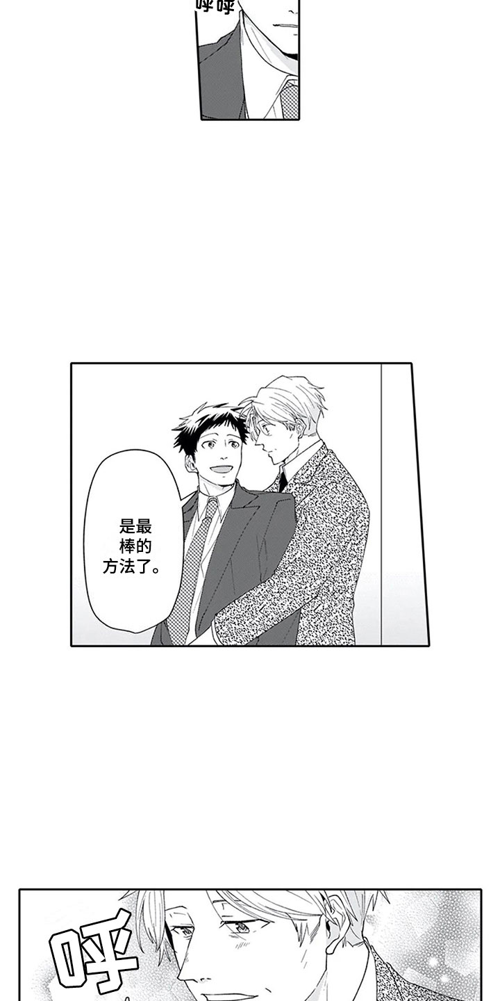 第25章：可惜5