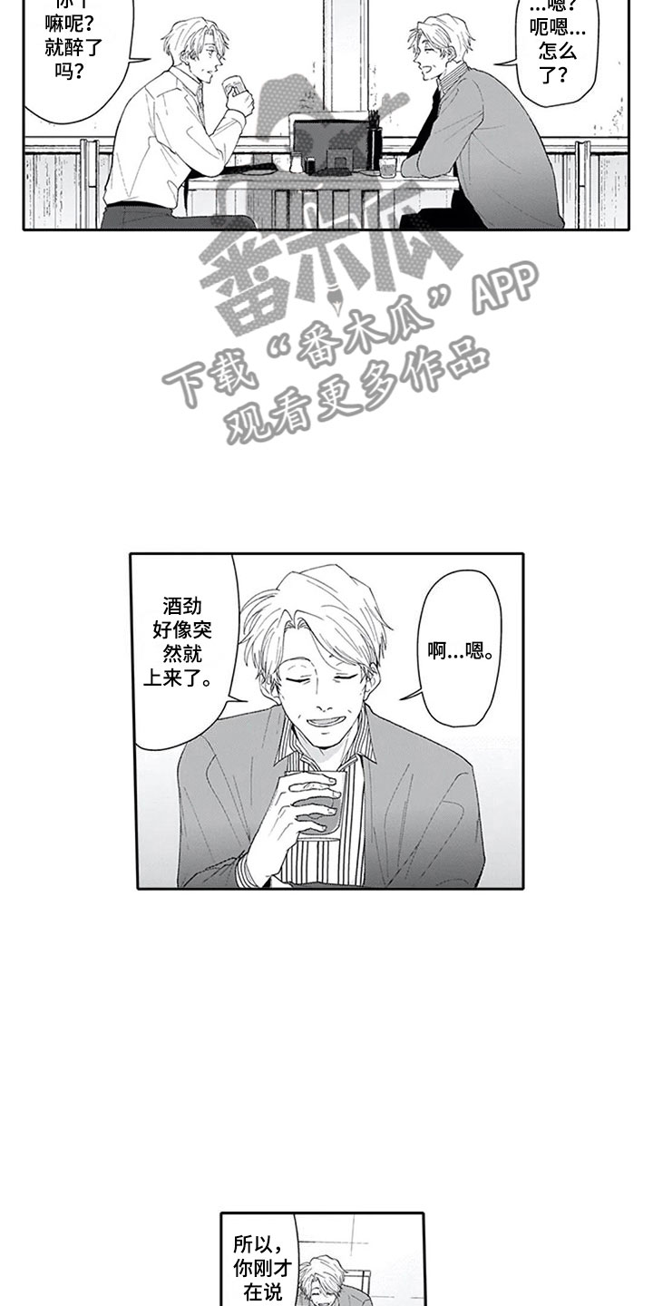 第13章：妒忌2