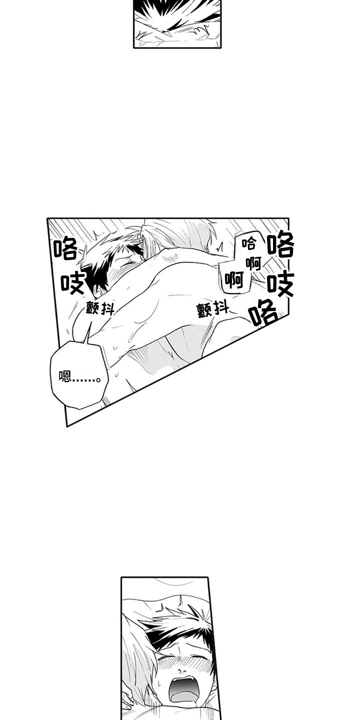 第26章：狂野10