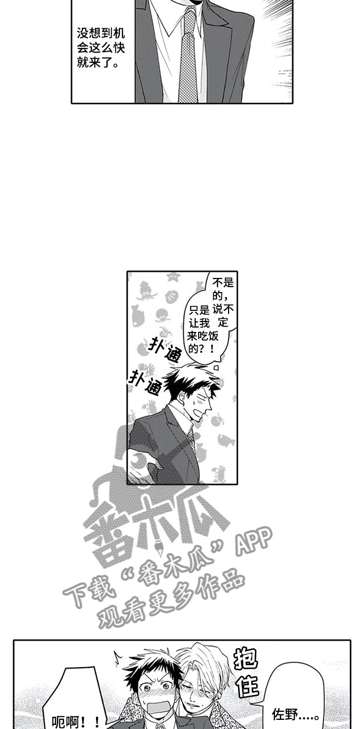 第25章：可惜1