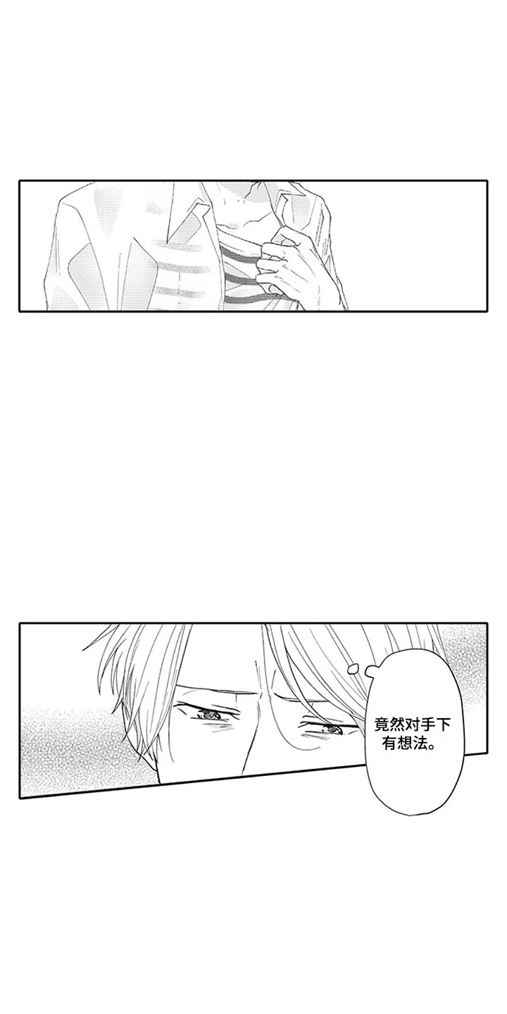 第8章：想法12