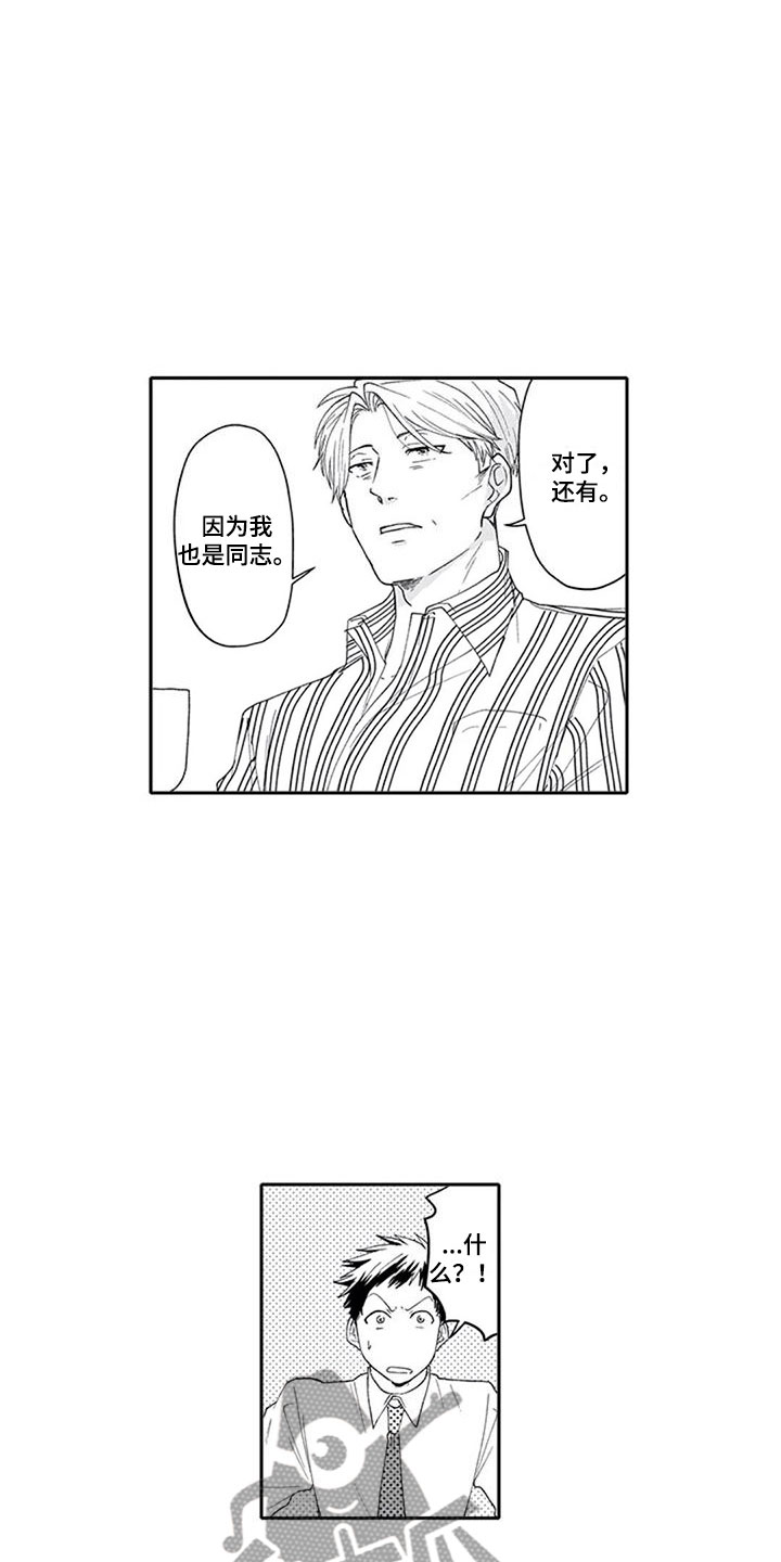 第4章：戏弄4